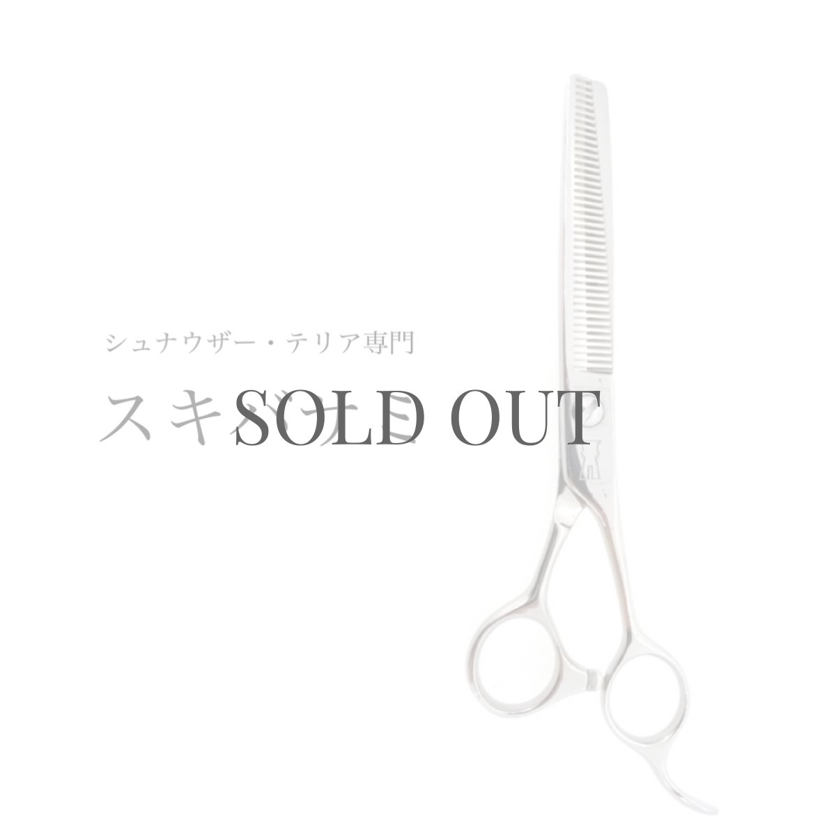 画像2: mmsu-haセニングシザー・スキバサミ/レザーシザーケース付き (2)