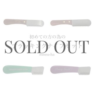 プラッキング用オーバーコートトリミングナイフ（荒目・グリーン）