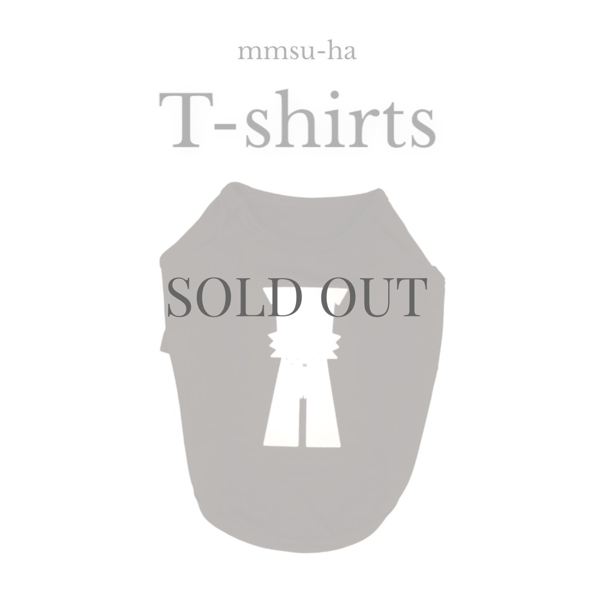 画像1: 【dog】mmsu-ha Tシャツ/ブラック (1)