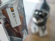 画像9: 【おやつ歯磨き】馬肉アキレス(50g) 【mmsu-haプレミアム】シュナウザー・テリア用 (9)