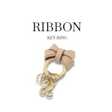 画像1: RIBBON KEY RING/レザーリボンキーホルダー【レザーオーダー】 (1)