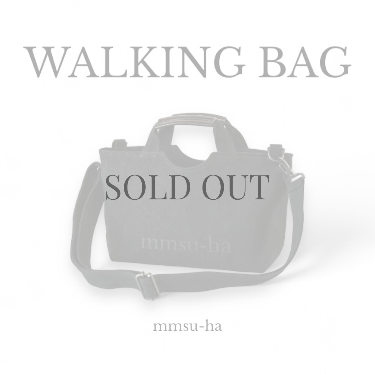 画像1: お散歩バッグ【mmsu-ha】 (1)