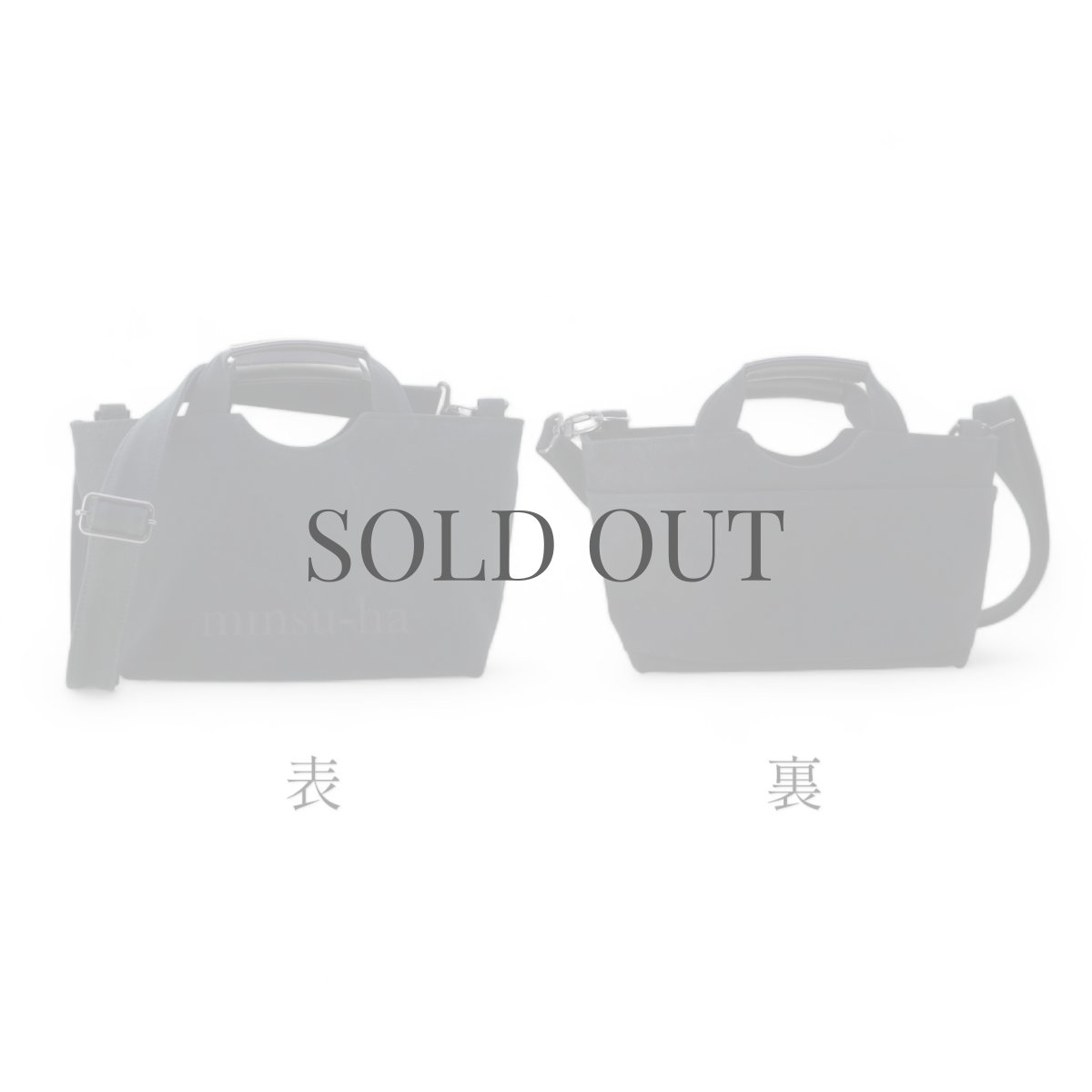 画像4: お散歩バッグ【mmsu-ha】 (4)