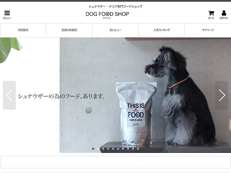 エムエムスーハ　プレミアムドッグフード　馬肉 馬肉】シュナウザー・テリア専用 mmsu-haプレミアムドッグフード 1kg袋
