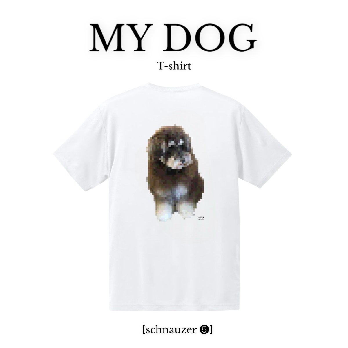 ふわもこシュナウザーTシャツ/mmsu-haオリジナル