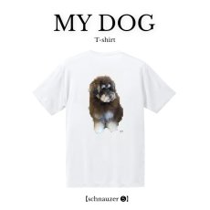 ふわもこシュナウザーTシャツ/mmsu-haオリジナル