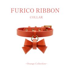 画像1: 【Orange Collection】 レザーFURICO RIBBON 首輪【レザーオーダー】 (1)