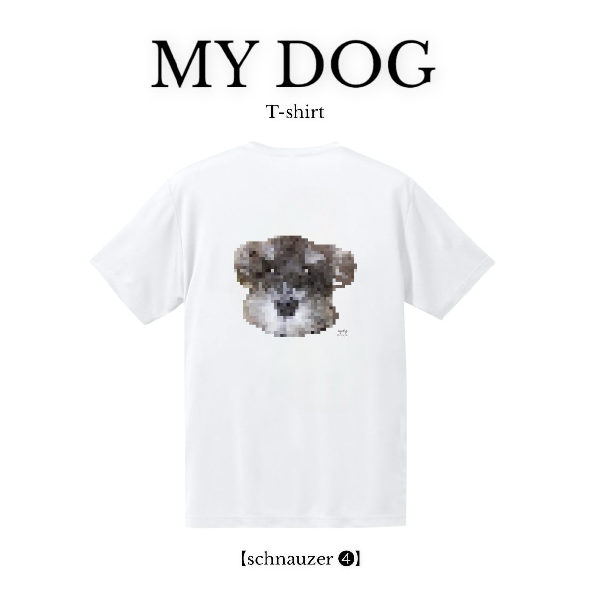 mmsu-ha×MY DOG Tシャツ/シュナウザー仔犬