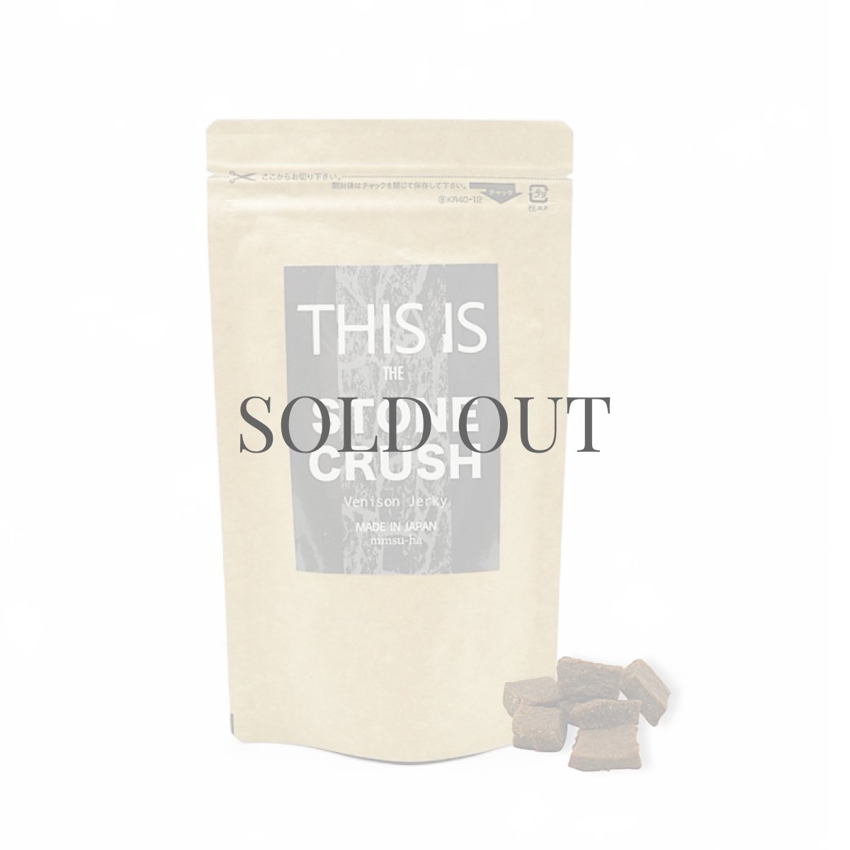 シュナウザーのためのおやつサプリ mmsu-haプレミアム鹿肉ジャーキーストーンクラッシュ