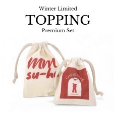 画像1: 【Winter Limited / 数量限定】RIBBON & su-ha kun Premium Set【レザートッピング】 (1)