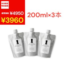 画像1: 【詰替用】3個まとめ買い mmsu-haプレミアムシャンプー/200ml (1)