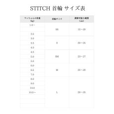 画像2: ステッチカラー【クロスオーダー】 (2)