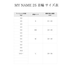 画像2: MY NAME 25 刺繍カラーリードセット【クロスオーダー】 (2)