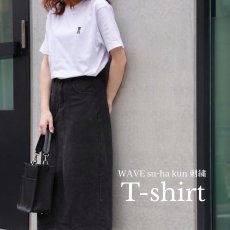 画像1: 【owner】WAVE su-ha kun 刺繍 Tシャツ (1)