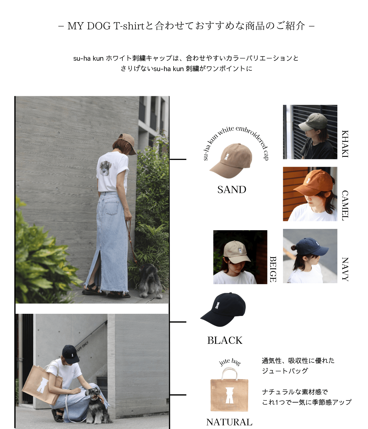 シュナウザー刺繍キャップ、シュナウザージュートバッグ