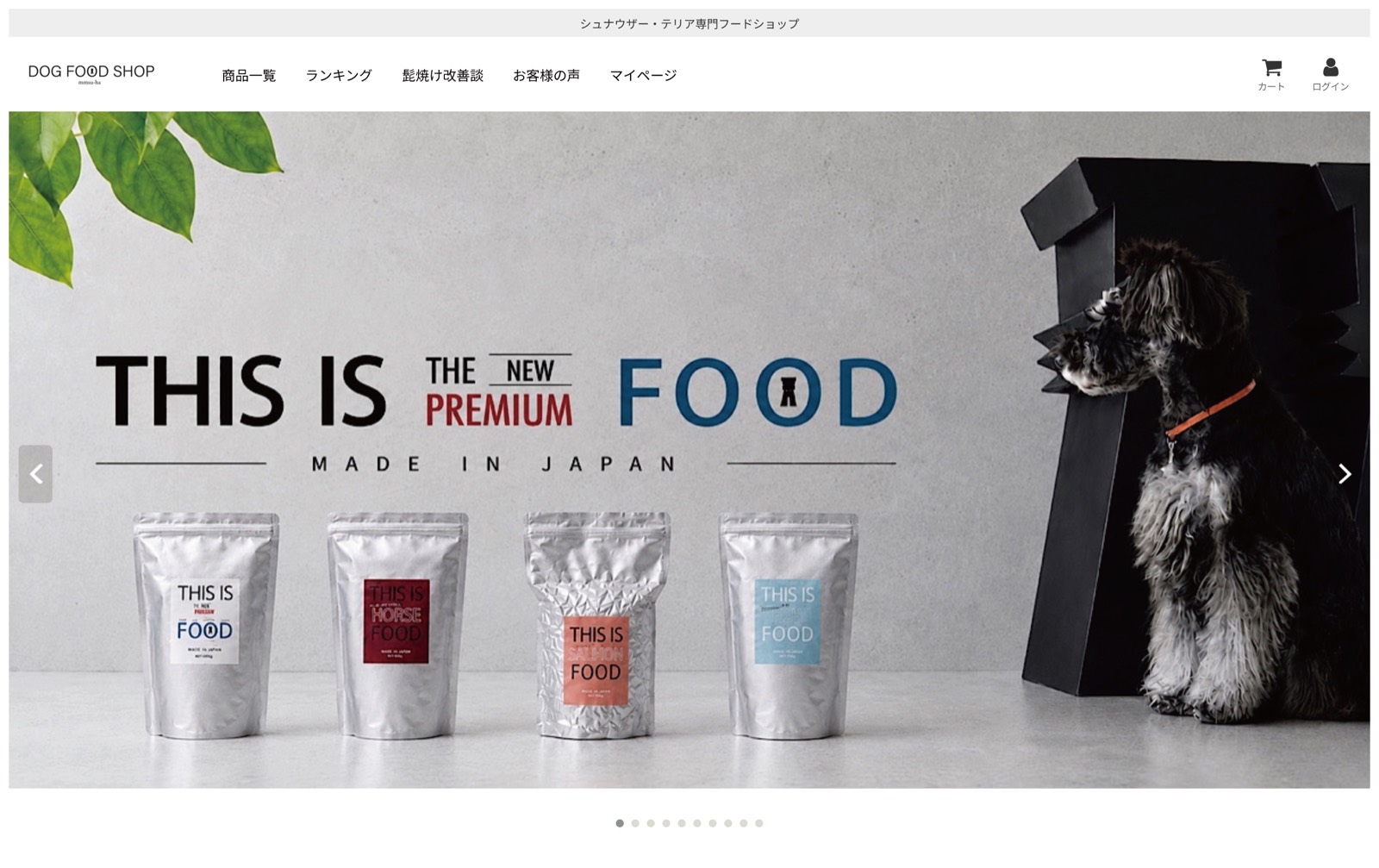mmsu-ha DOG FOOD SHOP