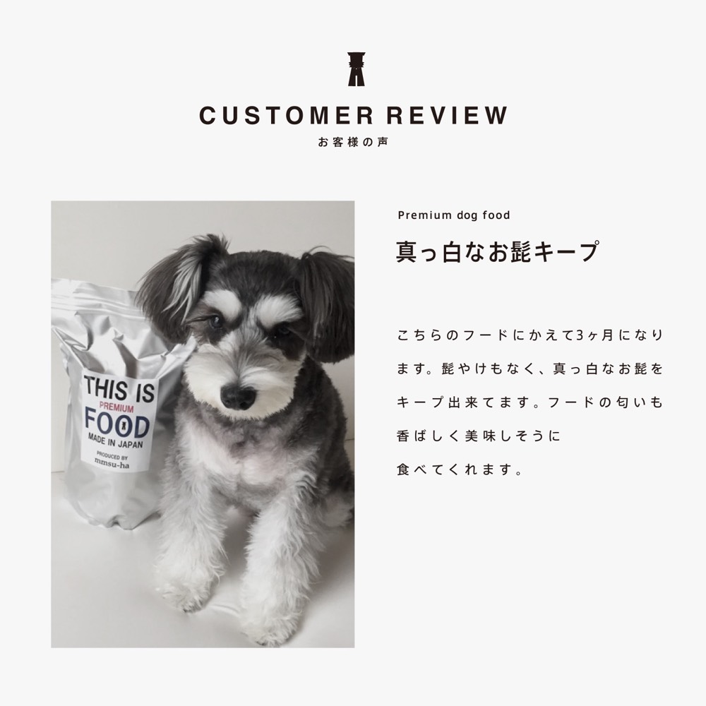 DOG FOOD SHOP - mmsu-haオンラインショップ
