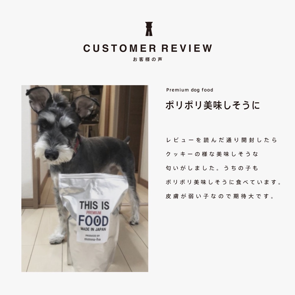 DOG FOOD SHOP - mmsu-haオンラインショップ