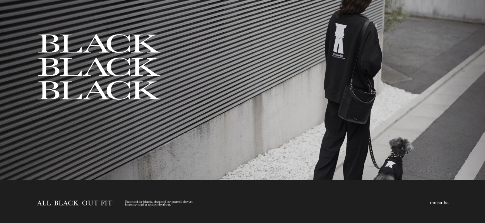 mmsu-haブラックコーディネート