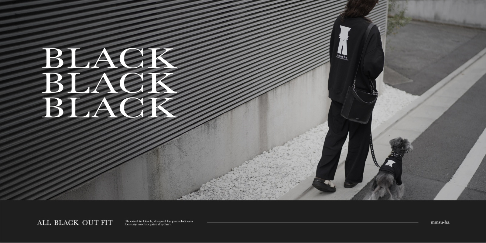 mmsu-haブラックコーディネート