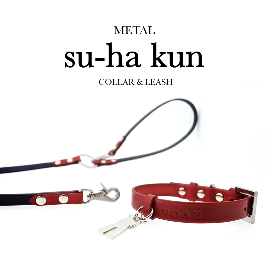 mmsu-ha 犬首輪リードセット/メタルスーハくんカラー・リードセットオーダー