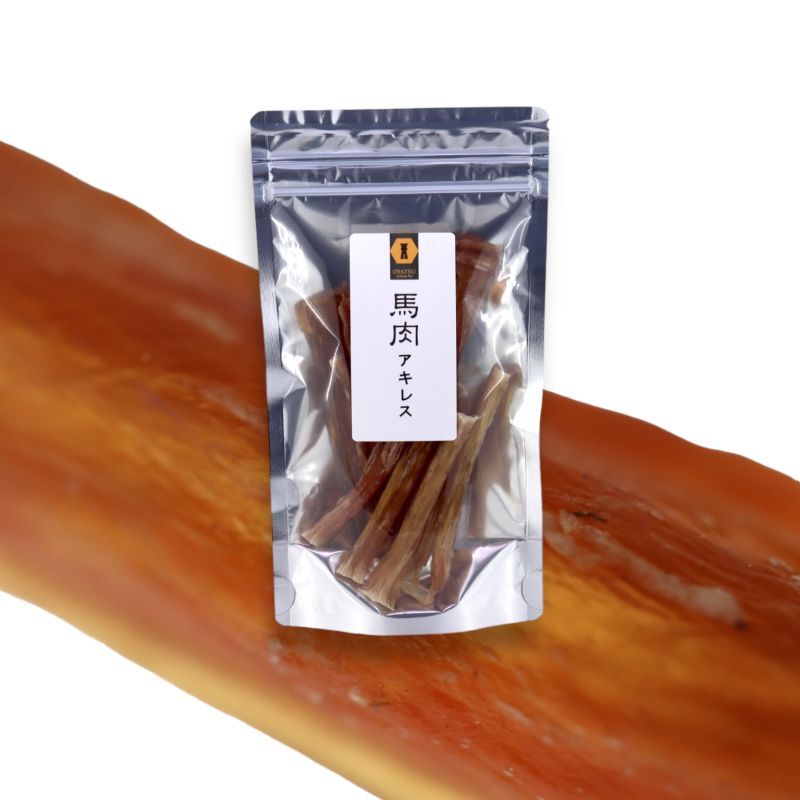 【おやつ】馬肉アキレス(50g) 【mmsu-haプレミアム】シュナウザー・テリア用