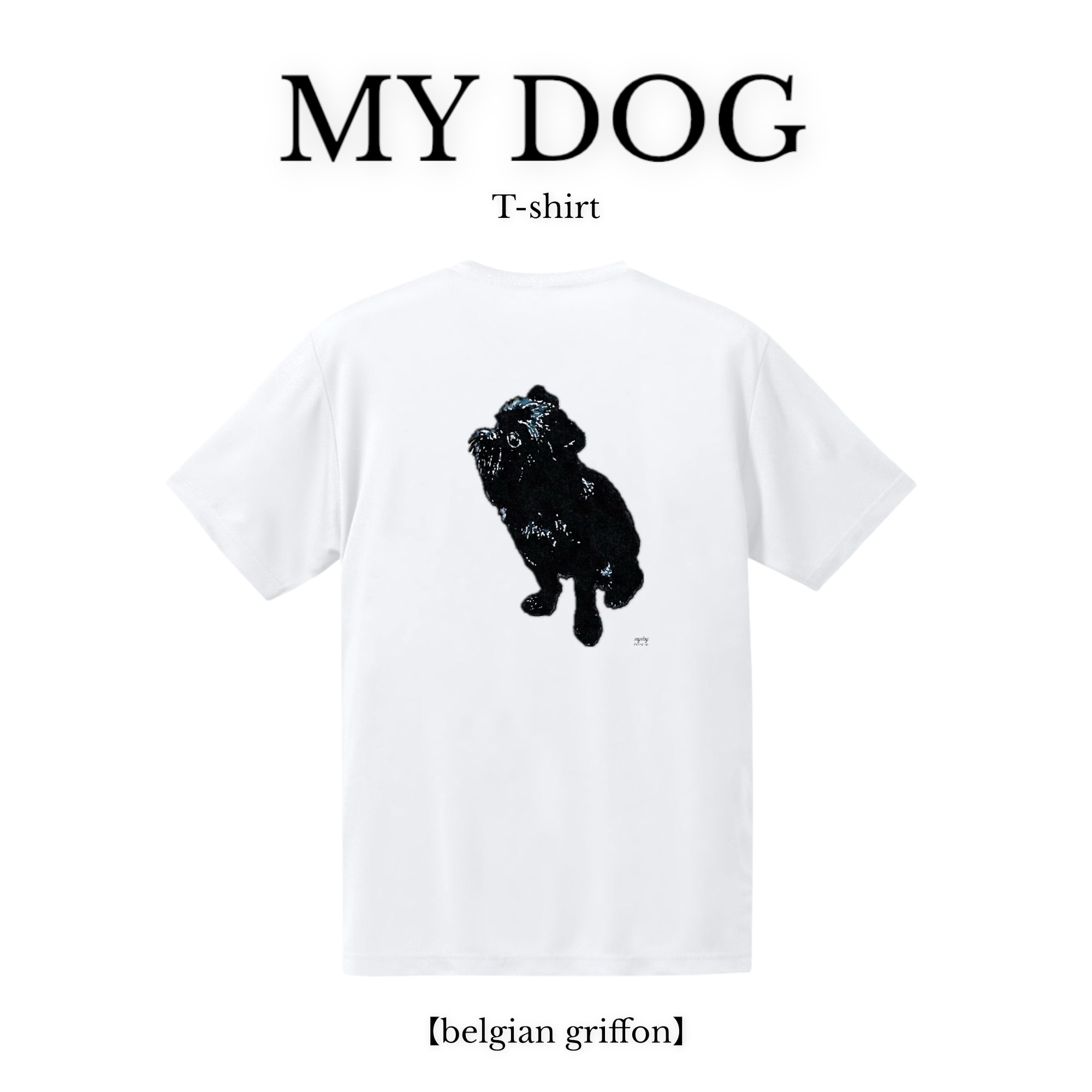 【owner】MY DOG Tシャツ【ベルジアン・グリフォン】