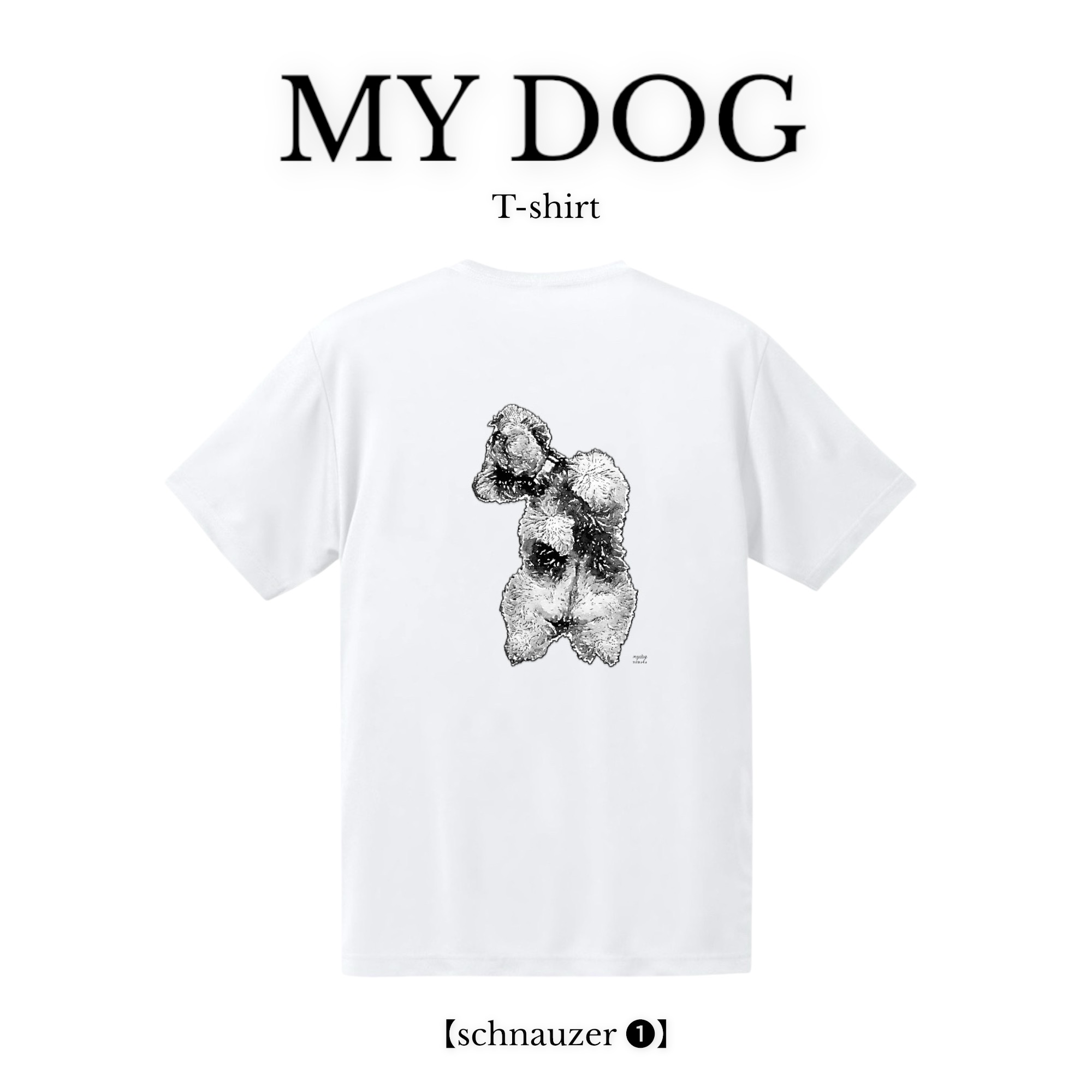 【owner】MY DOG Tシャツ【シュナウザー1】