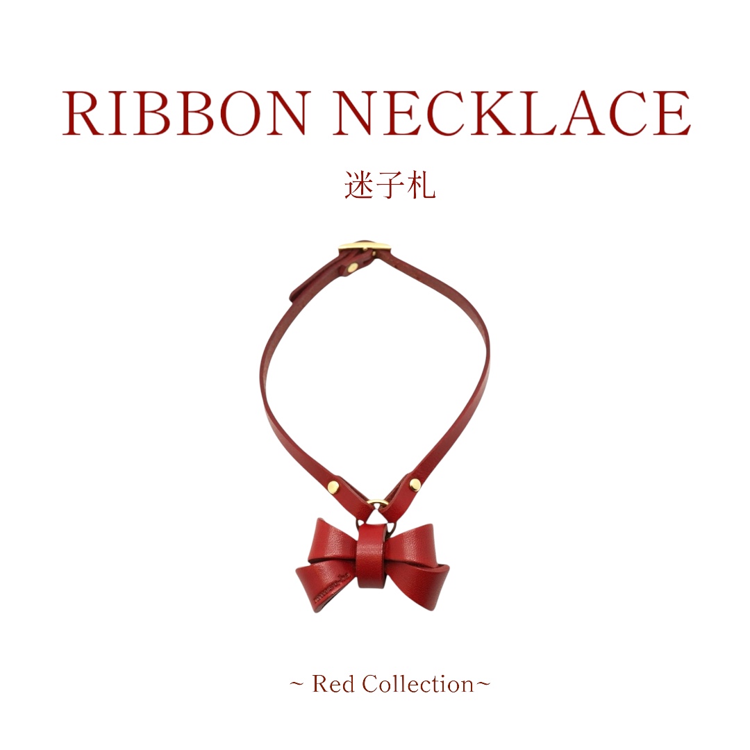 【Red Collection】 RIBBON NECKLACE /迷子札【レザーオーダー】
