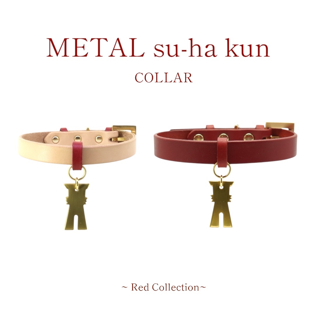 【Red Collection】METAL su-ha kun COLLAR【レザーオーダー】