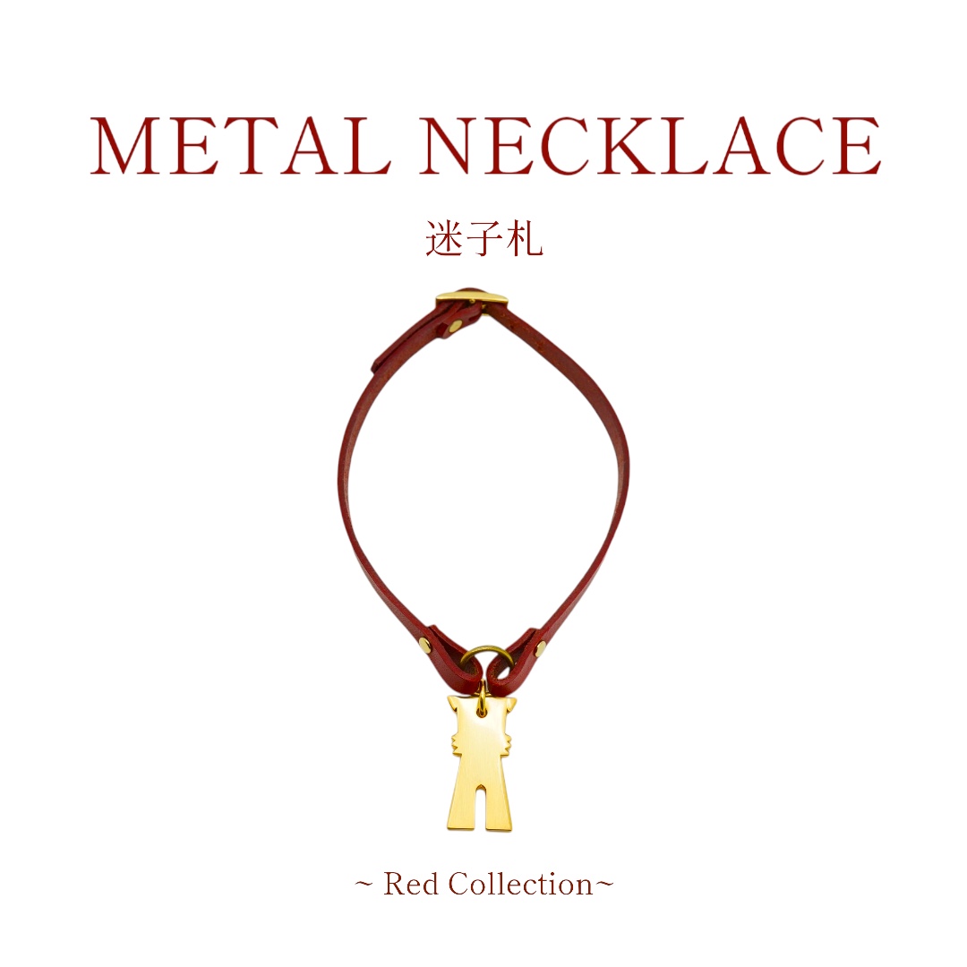 【Red Collection】 METAL su-ha kun NECKLACE /迷子札【レザーオーダー】