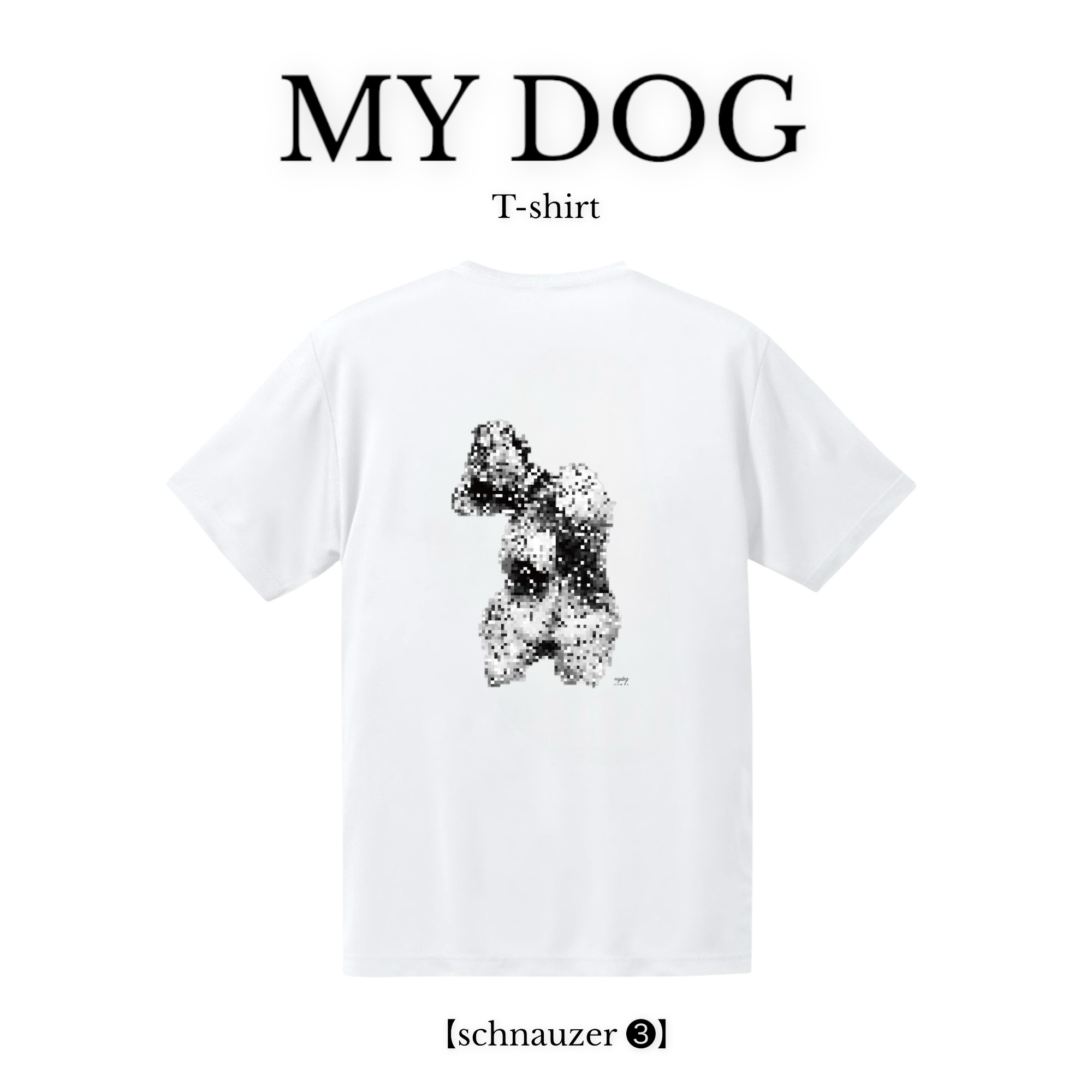 【owner】mmsu-ha×MY DOG Tシャツ【ドットシュナウザー3】